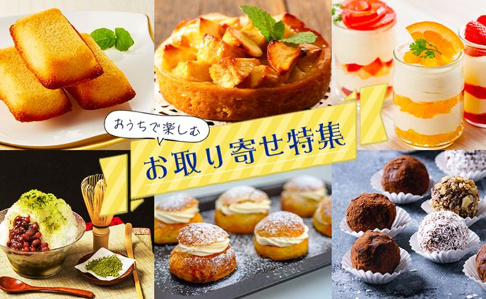 【自主制作】ECサイトのお取り寄せバナー