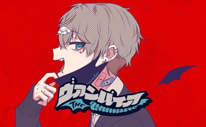 歌ってみたイラスト 노래해보았다 일러스트