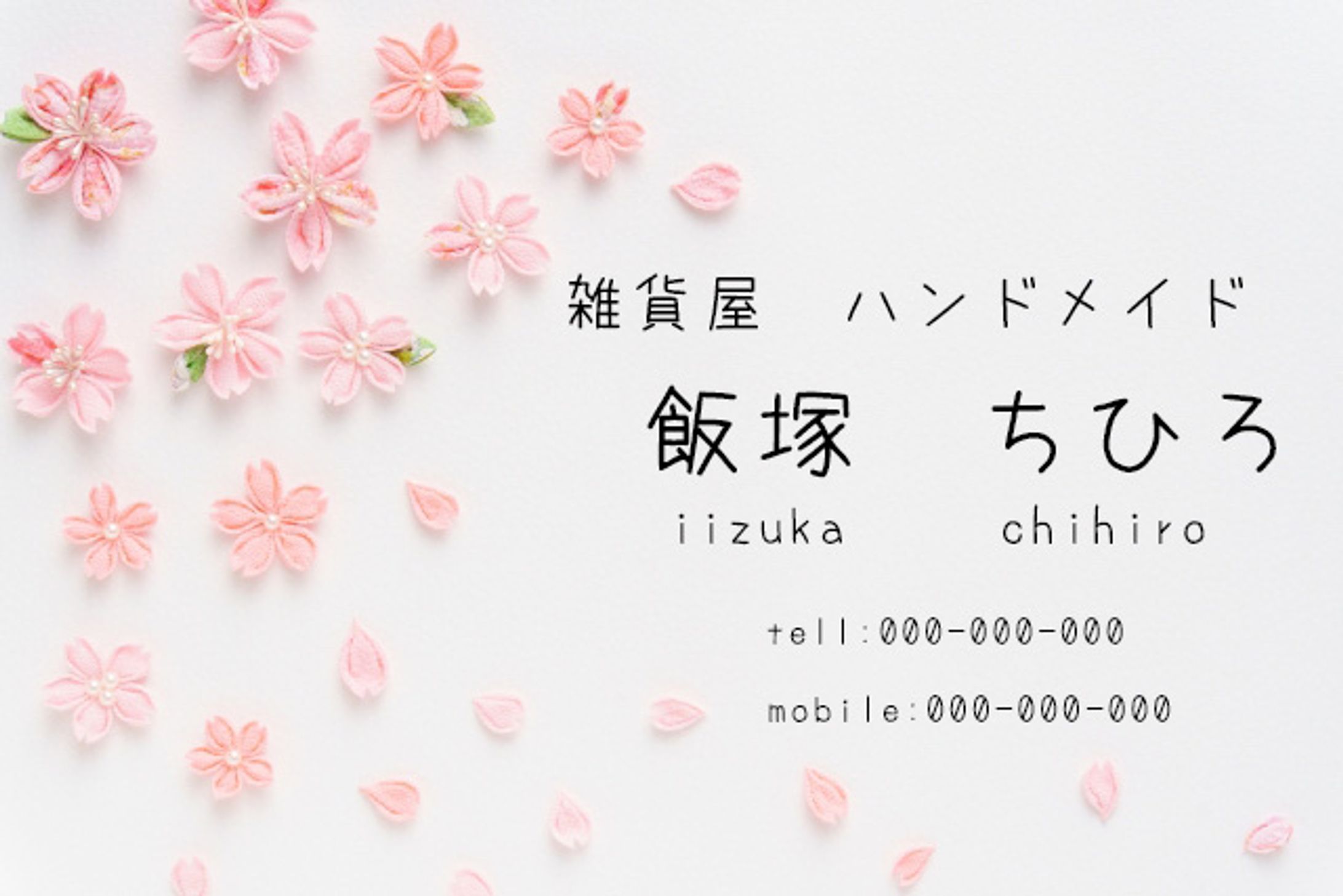 雑貨屋名刺-1