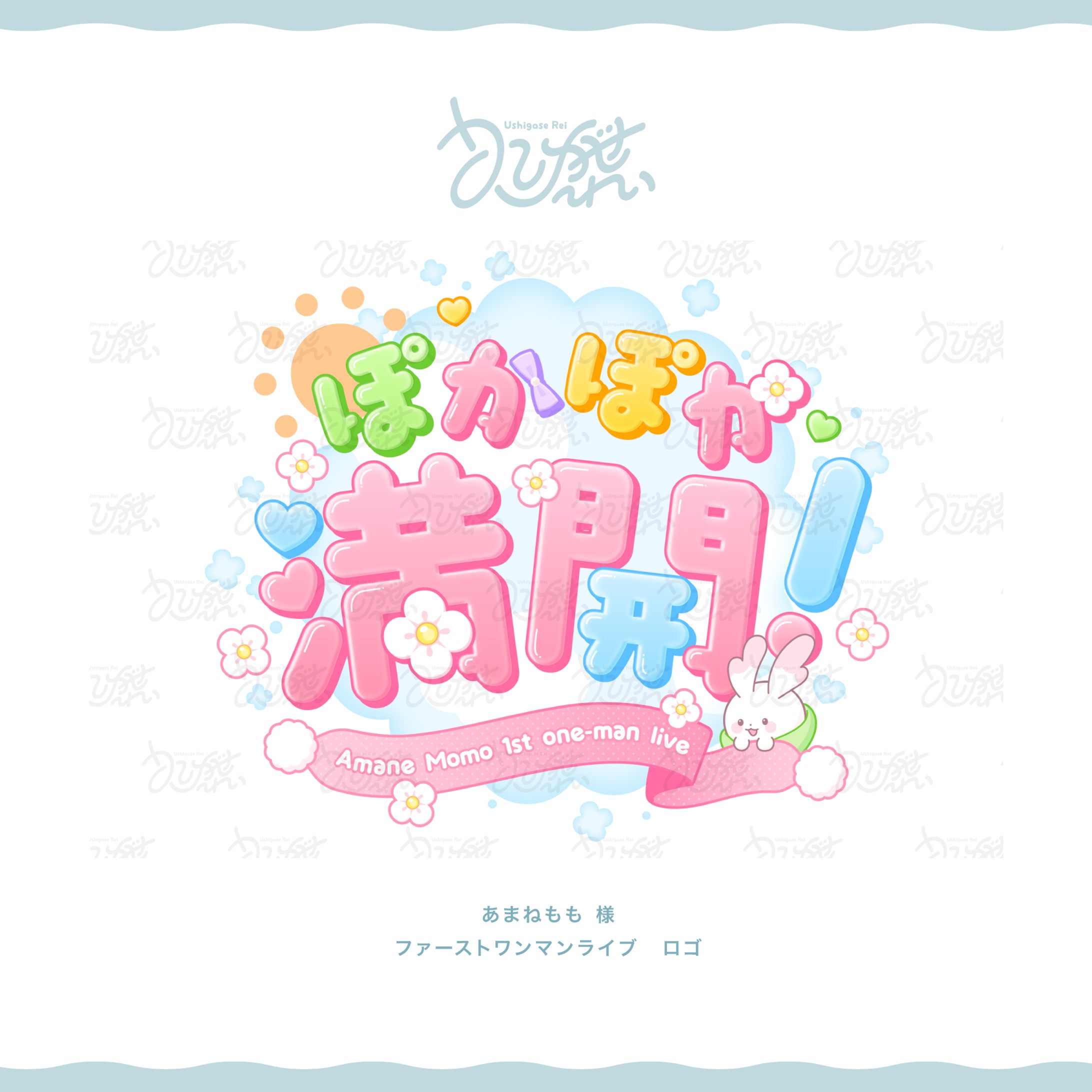 あまねもも様　ファーストワンマンライブ　ロゴデザイン-1