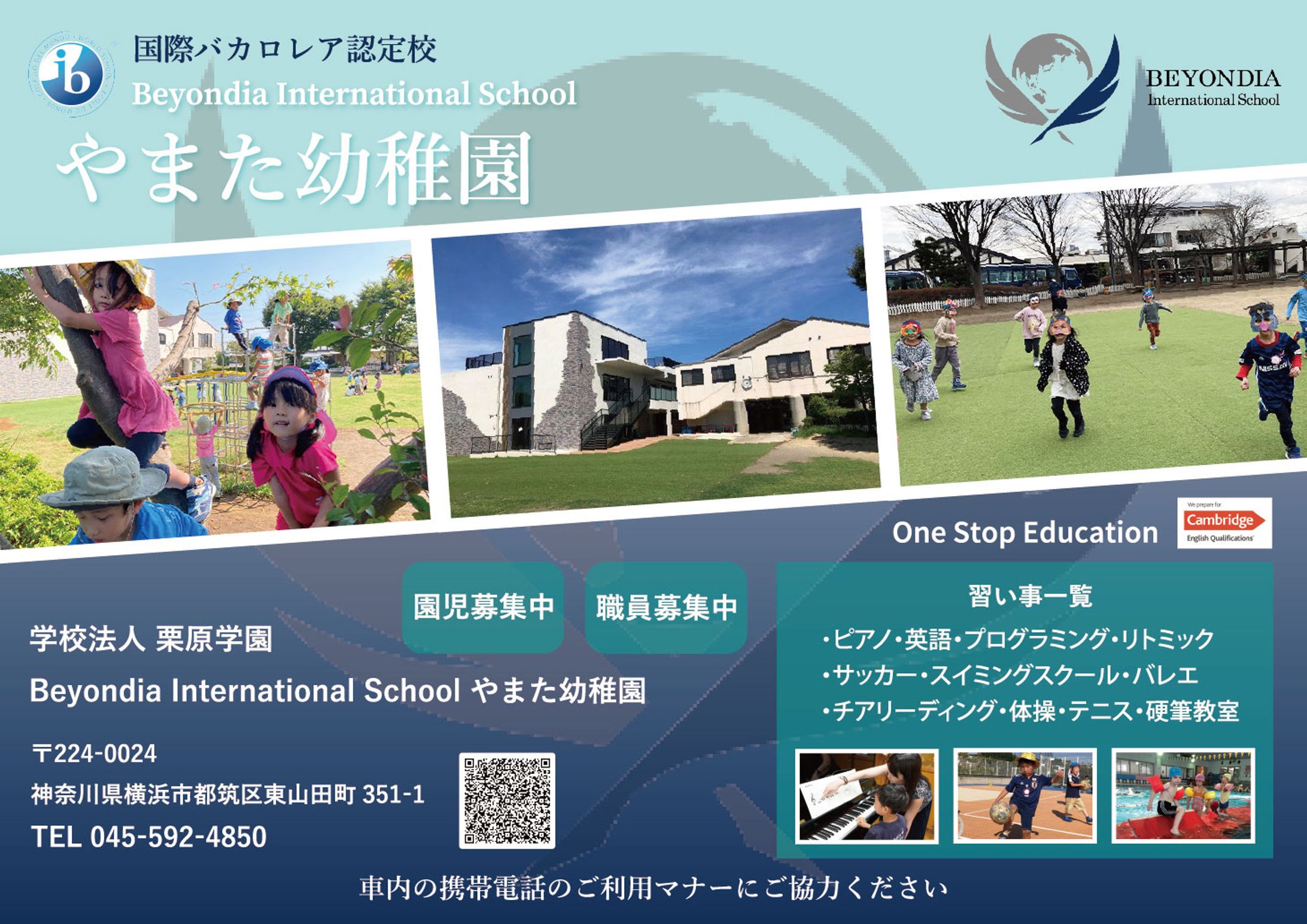 幼稚園　ポスター -1
