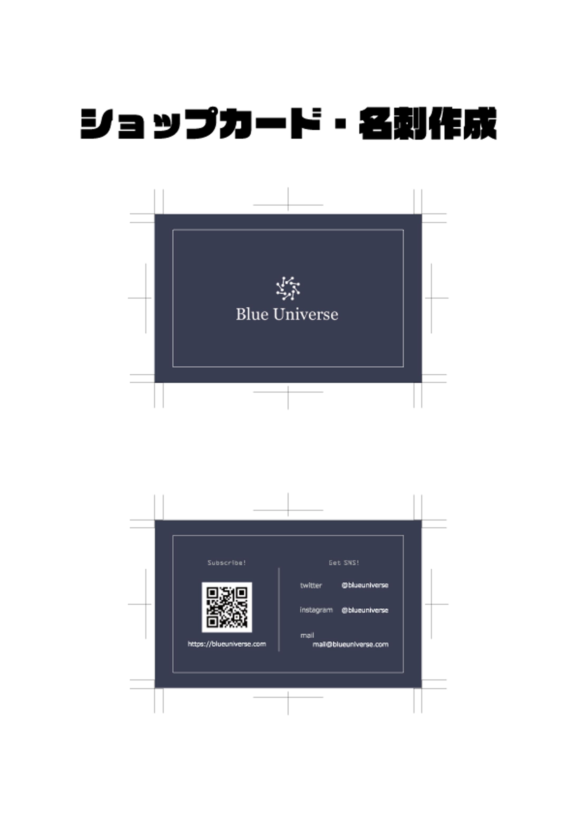 名刺・ショップカードデザイン-1