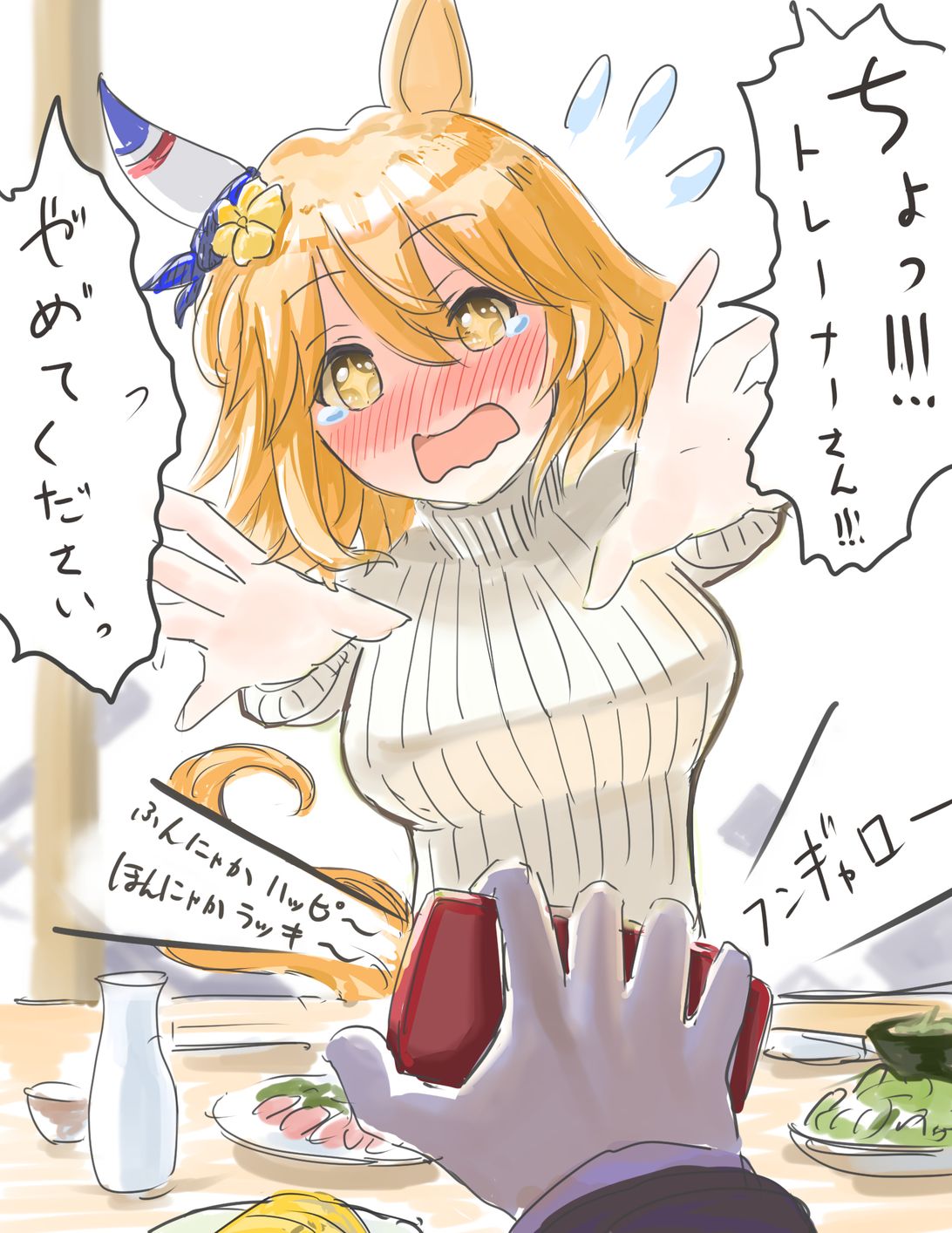 ウマ娘 マチカネフクキタル 法被