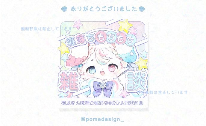 サムネイル / しろまろ様