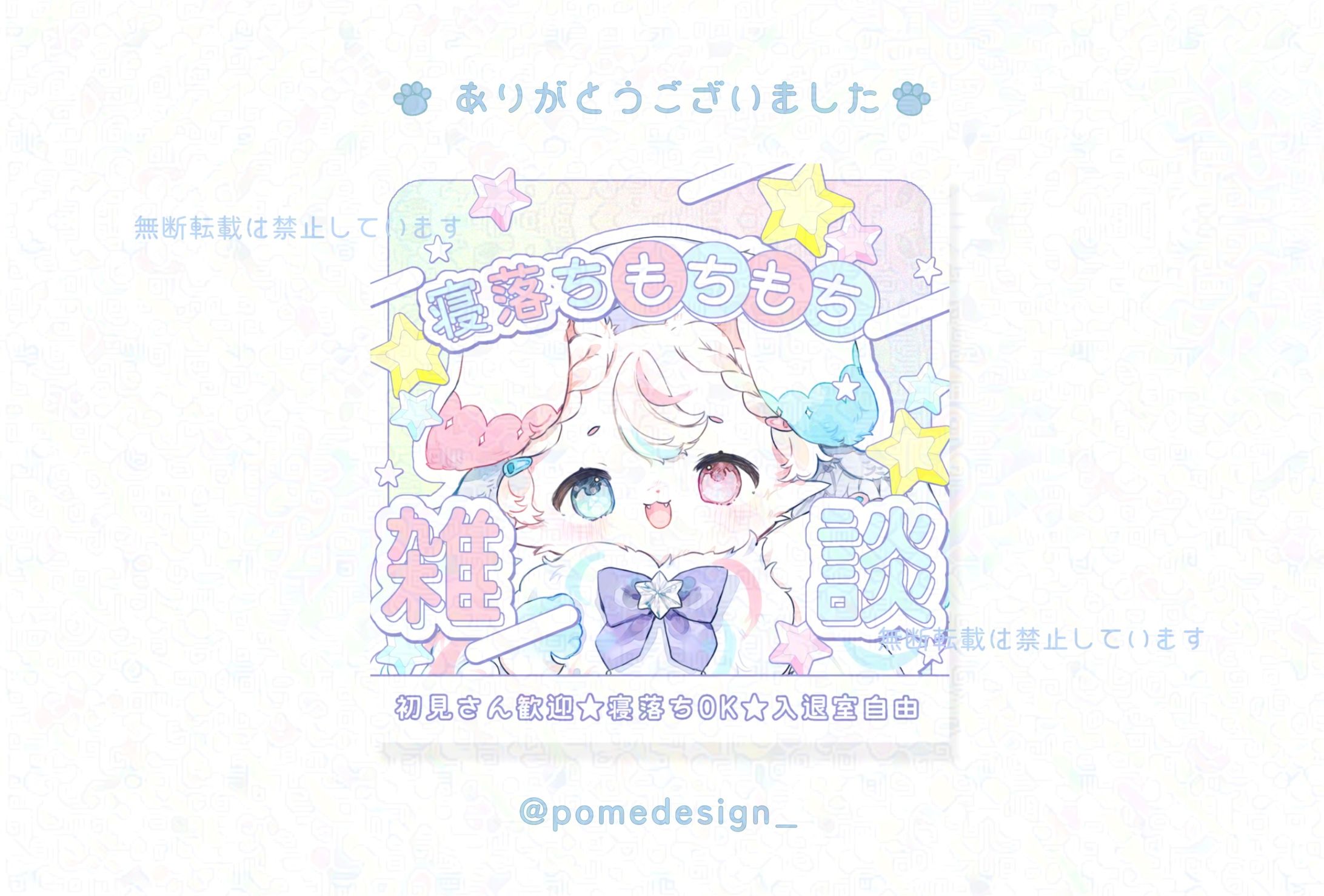 サムネイル / しろまろ様-1