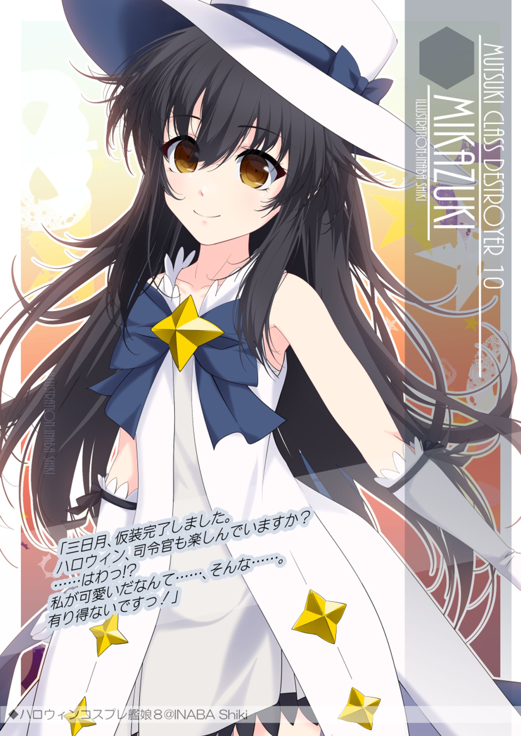 ワンドロ「三日月(艦これ)」211008HLW-1