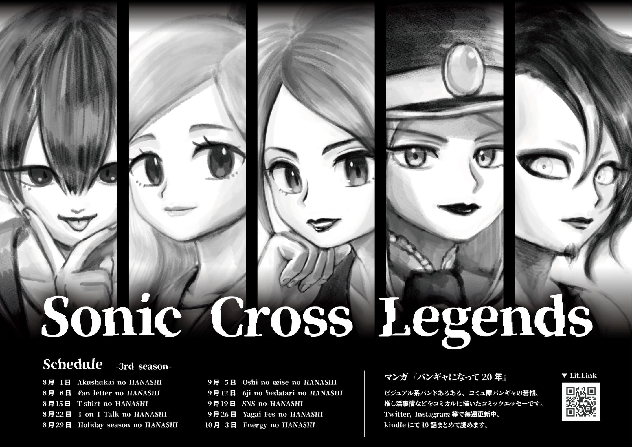 フライヤーデザイン-1