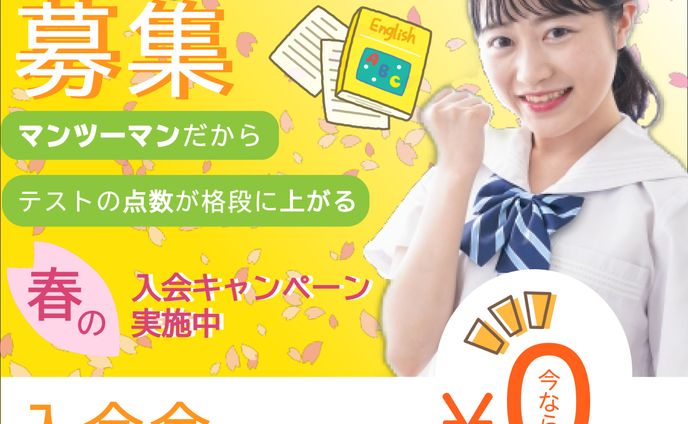 英語教室バナー