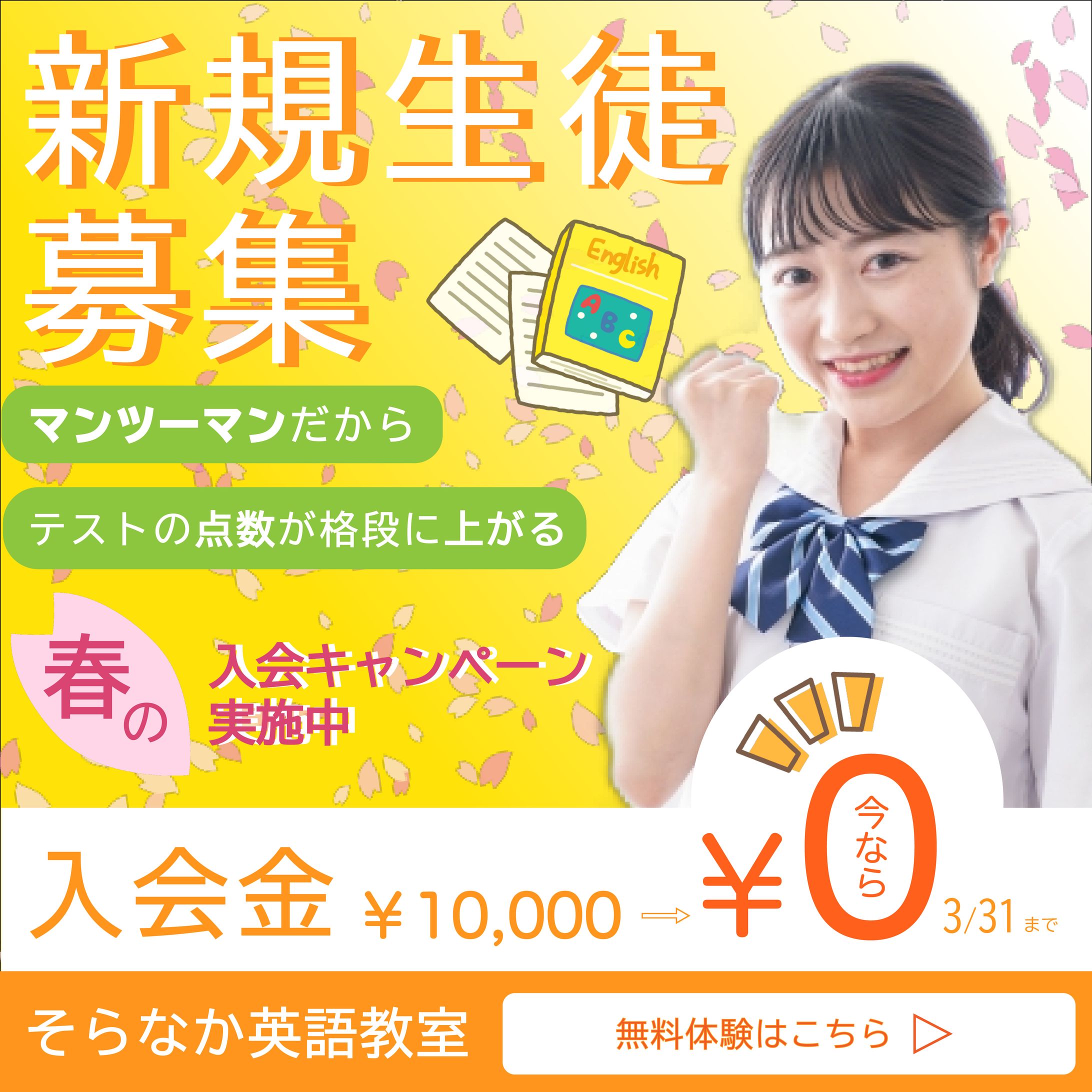 英語教室バナー-1