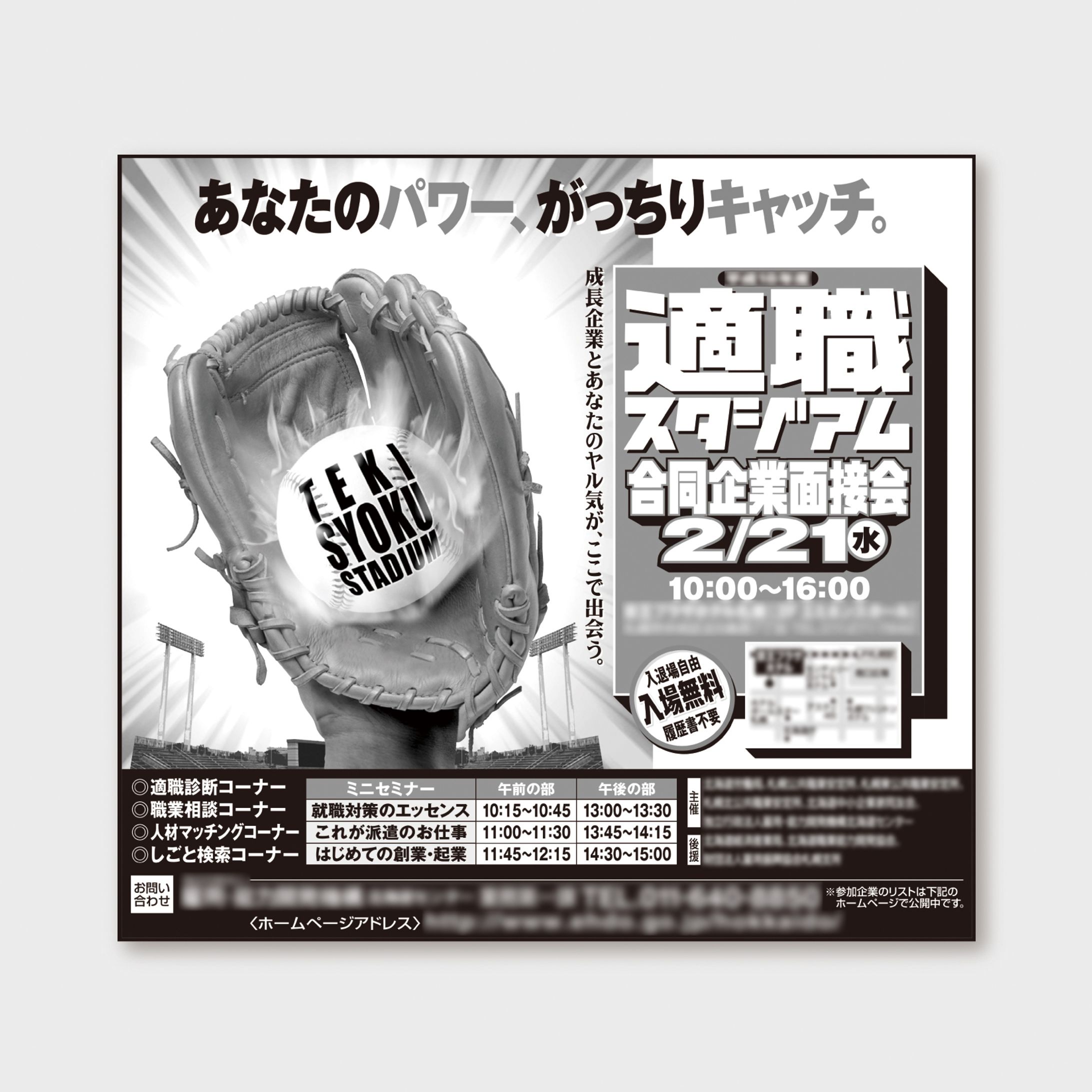 【新聞】合同企業説明会-1