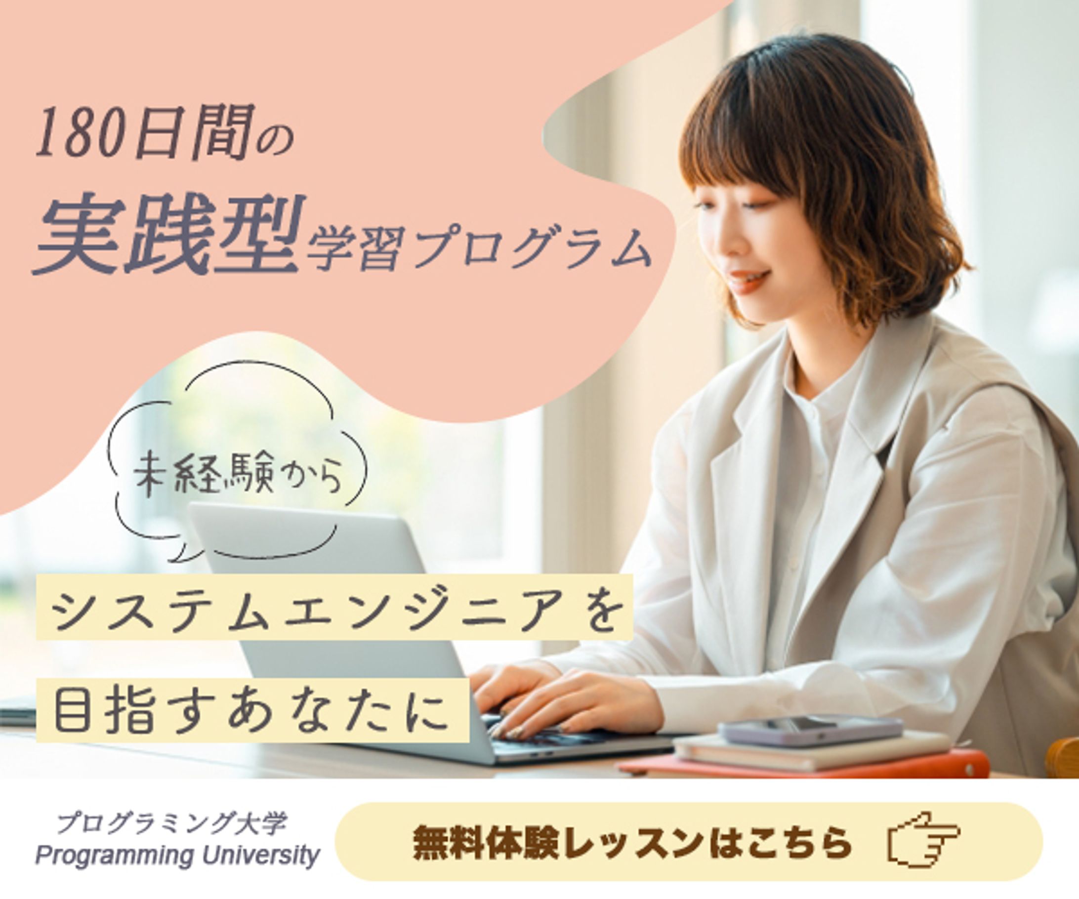 プログラミング体験レッスン【バナーデザインの基本より】-1