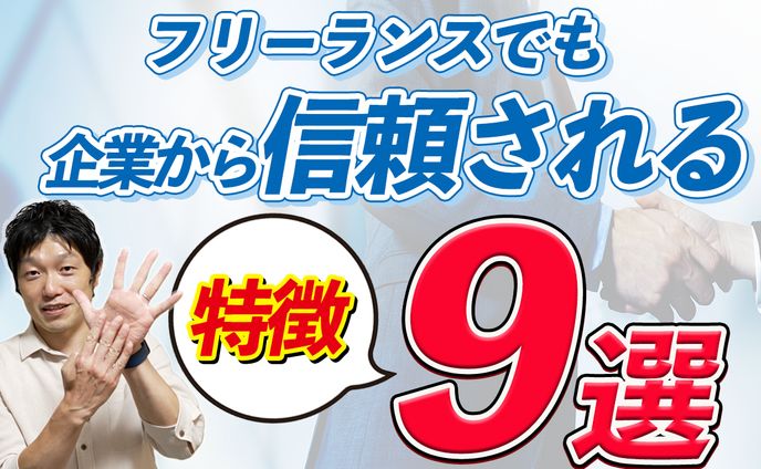 ビジネス系サムネイル