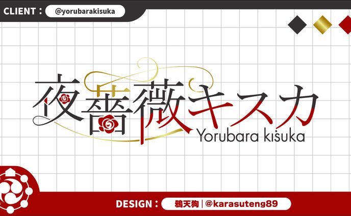 マウスカーソル、ネームロゴ