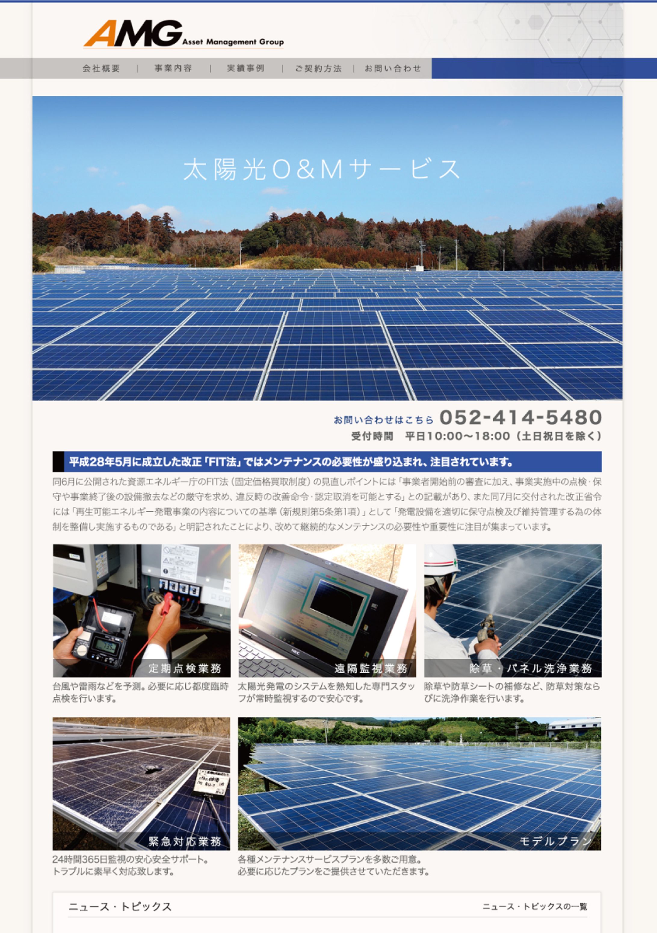 webサイトデザイン-1