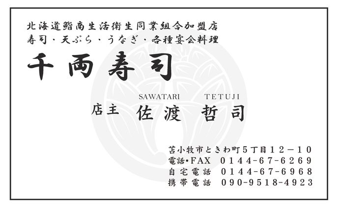 ロゴ・名刺、アシスタント