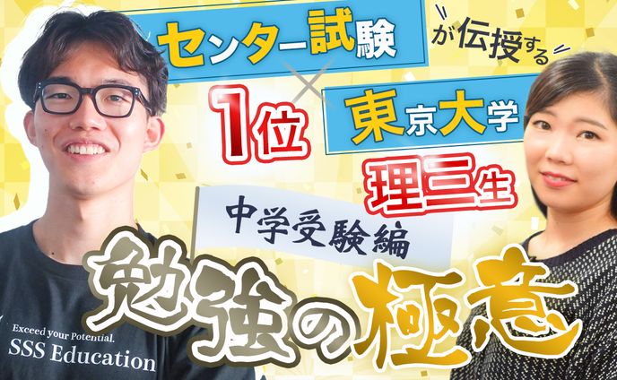 【実績】YouTubeサムネイル（省エネOLの中学受験応援ch 様）10