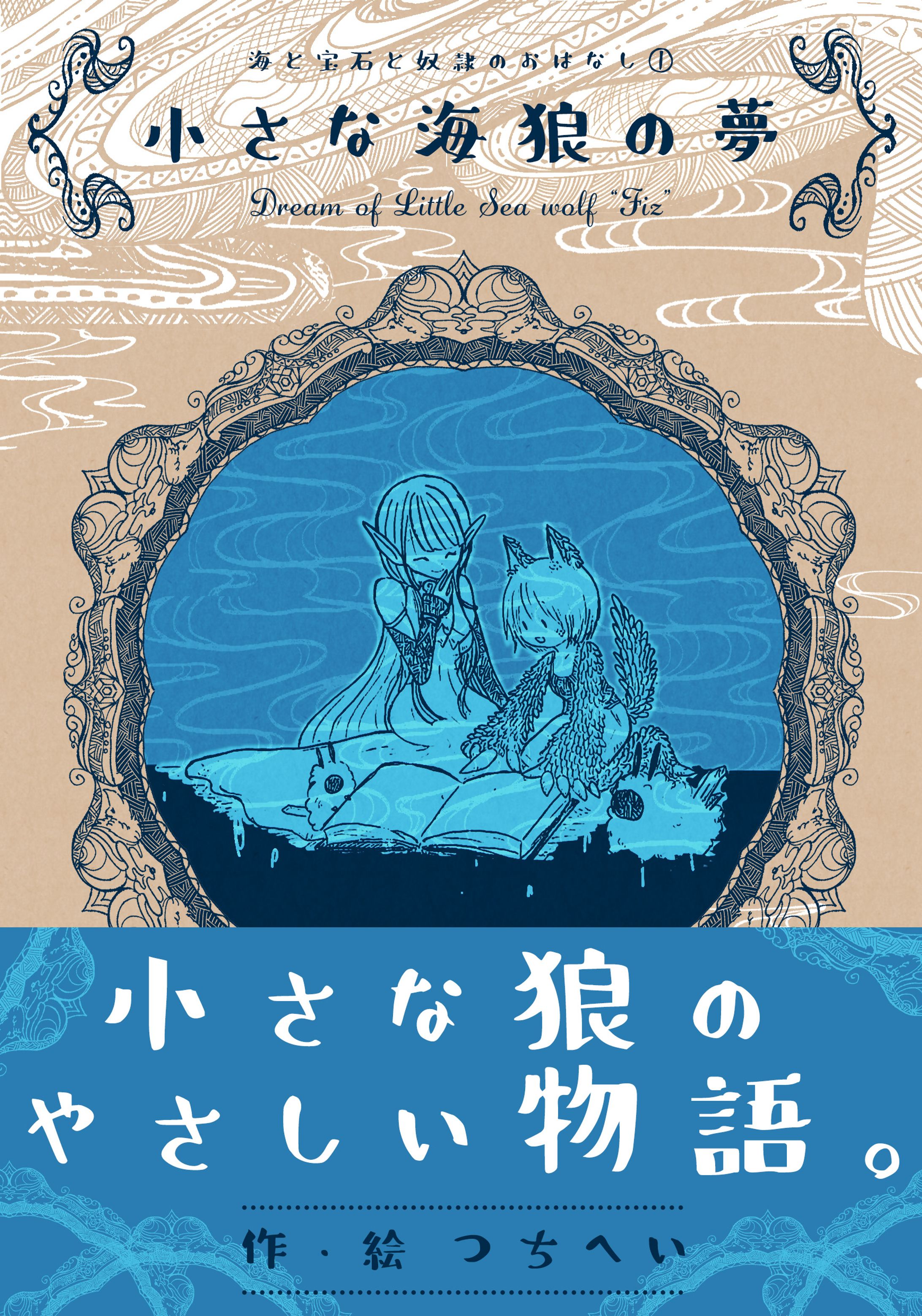 絵本の表紙・帯デザイン-1