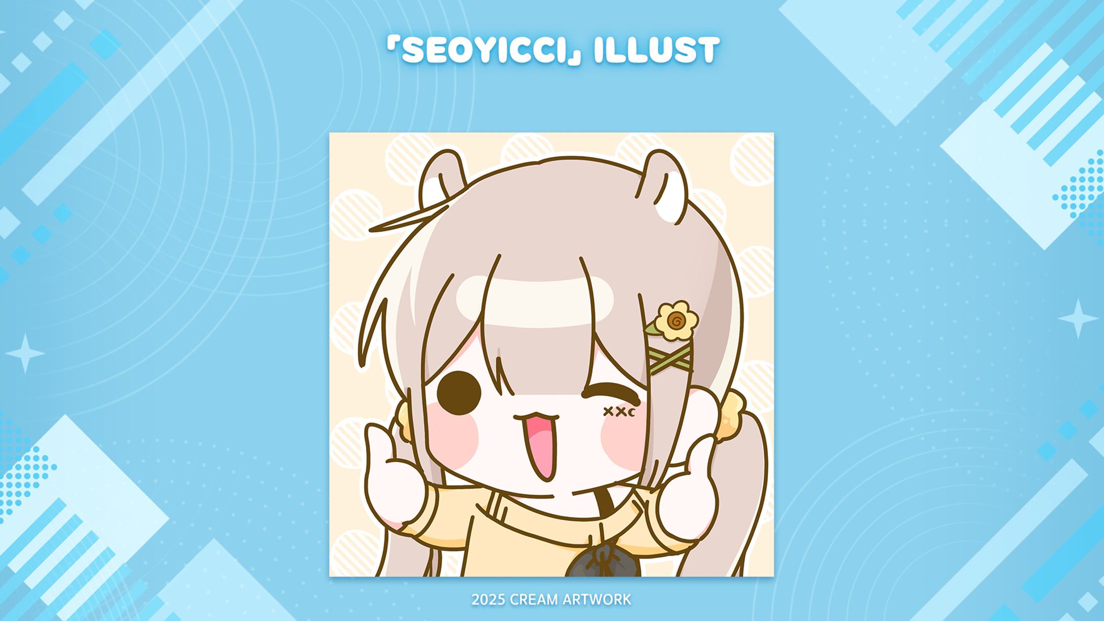 【Seoyicci】✦ Illust-1