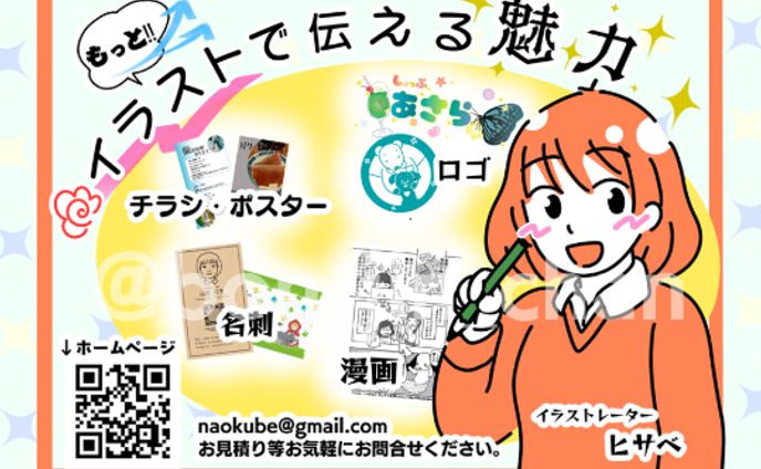 ポケットティッシュ用イラスト