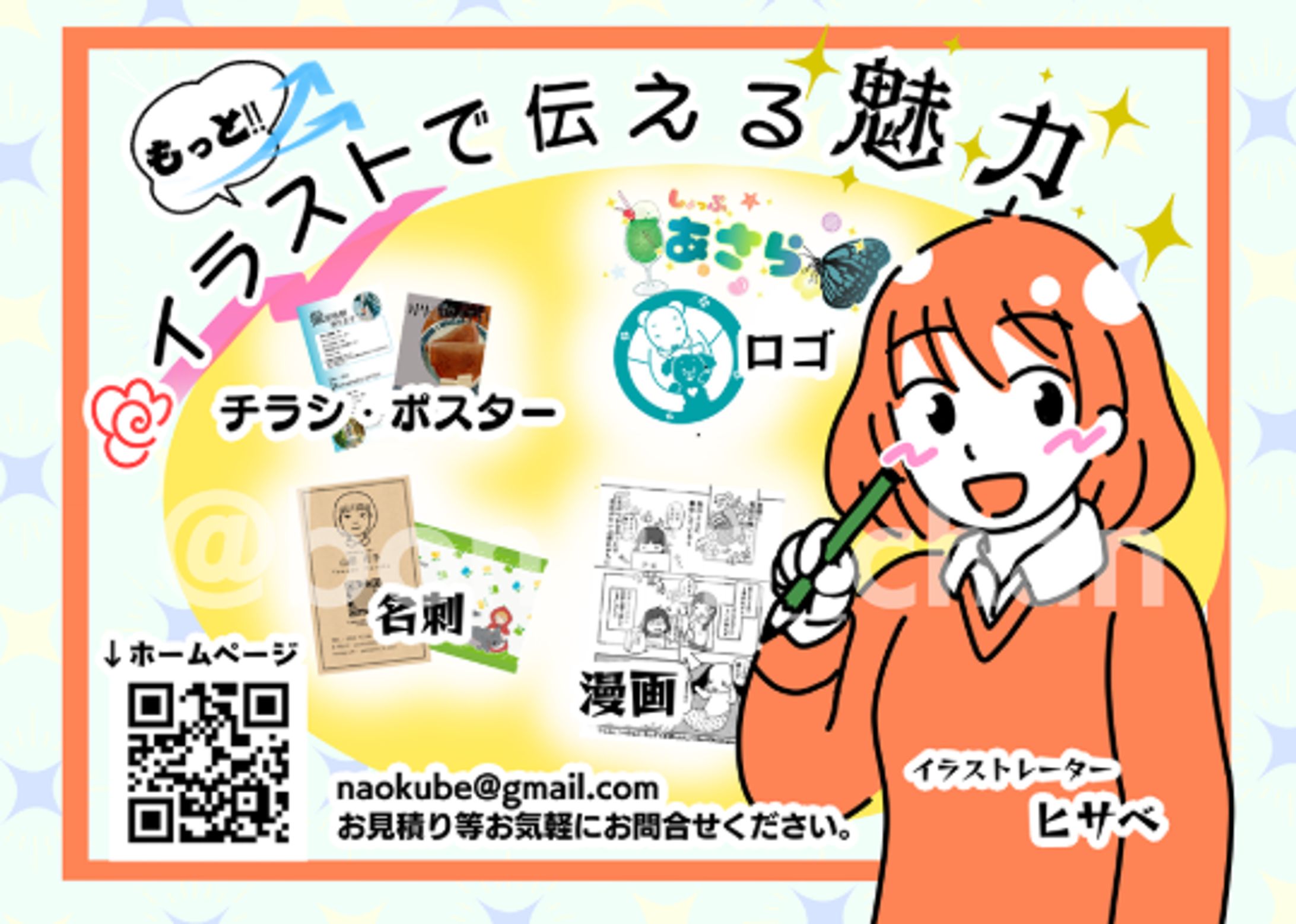 ポケットティッシュ用イラスト-1