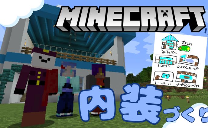 サムネイル、マインクラフト アニメーション