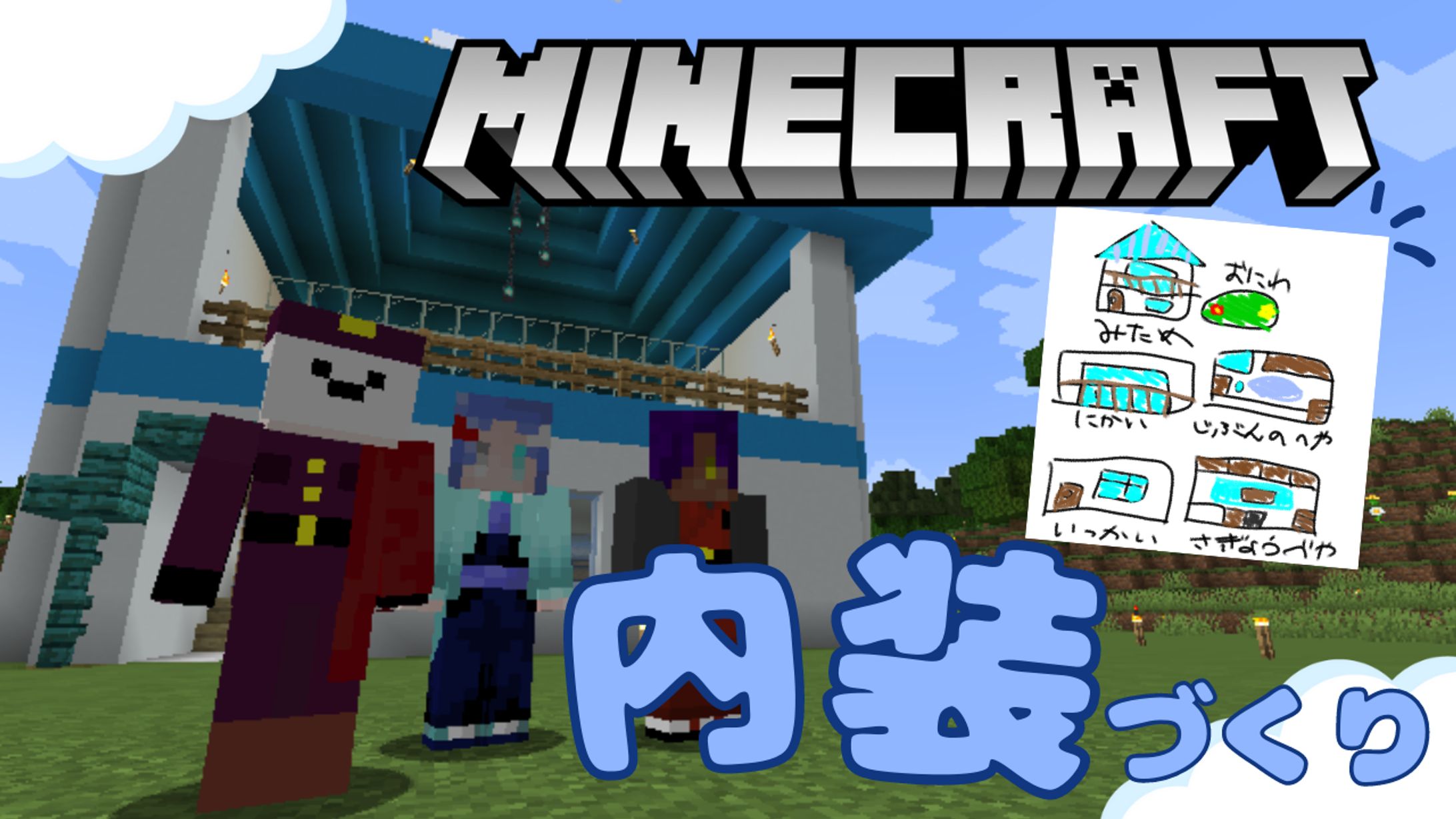 マインクラフトサムネイル-1