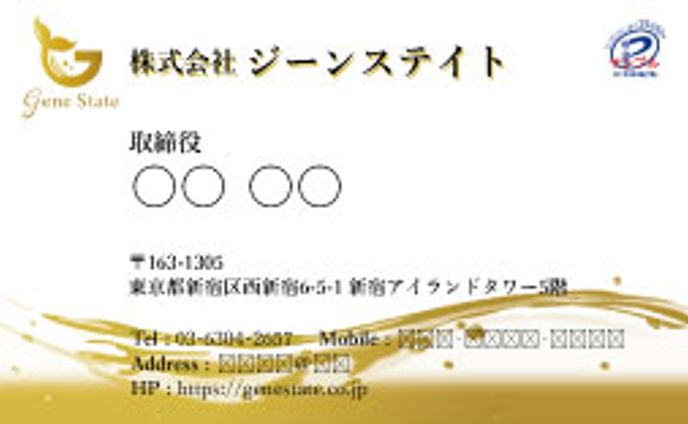 企業様名刺案（両面）