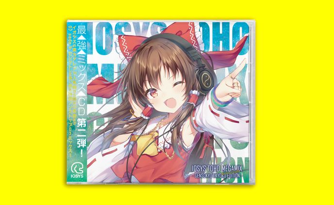 たべもの、cd(remix)