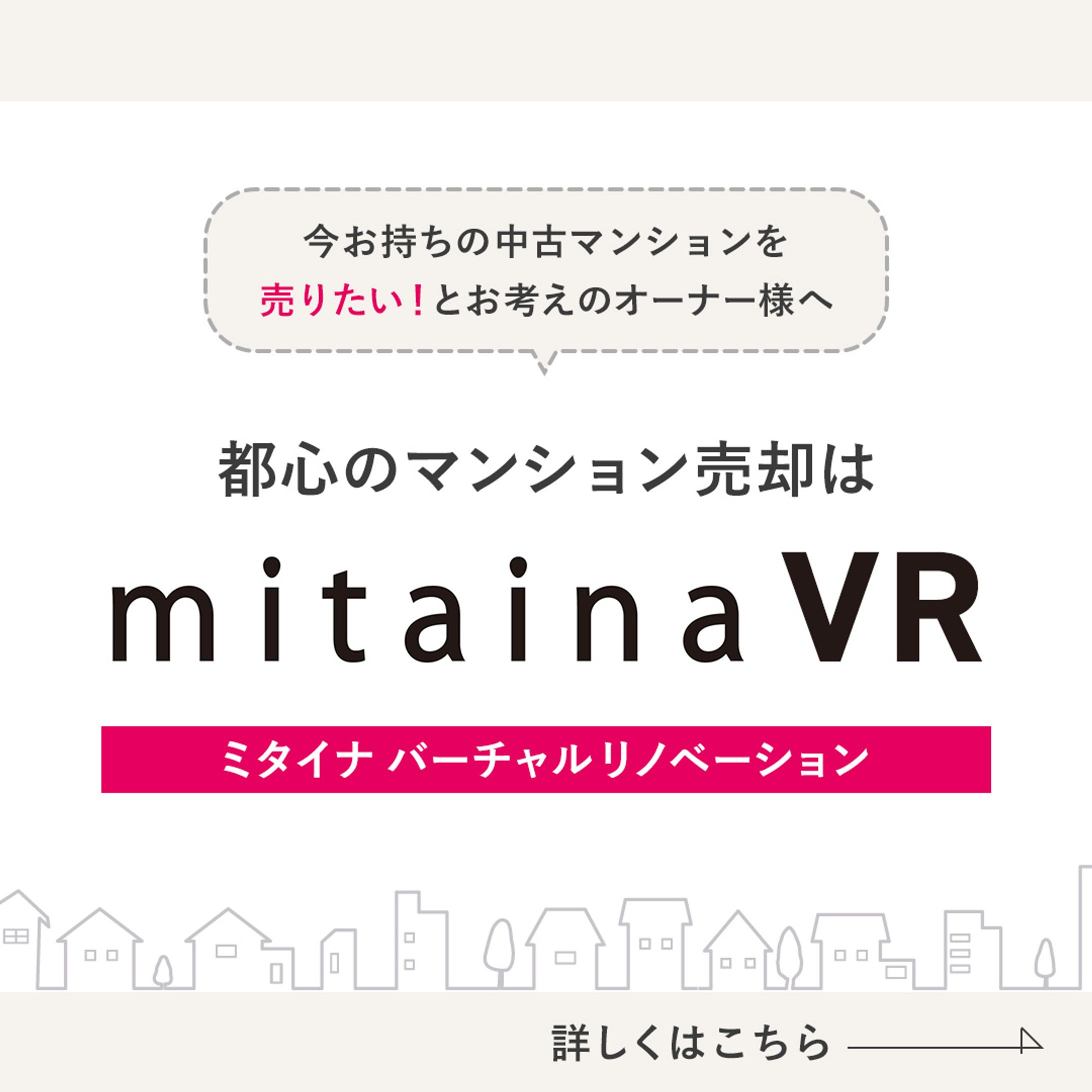 mitaina様　LINE配信バナー-1