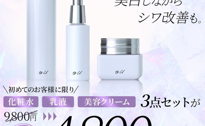 【課題制作】化粧品バナー