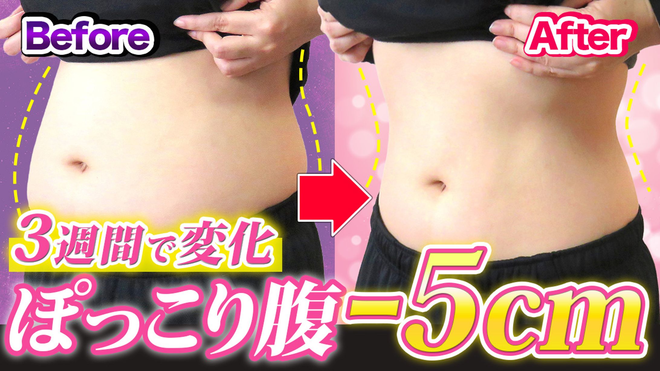 ダイエット女性向けサムネイル-1