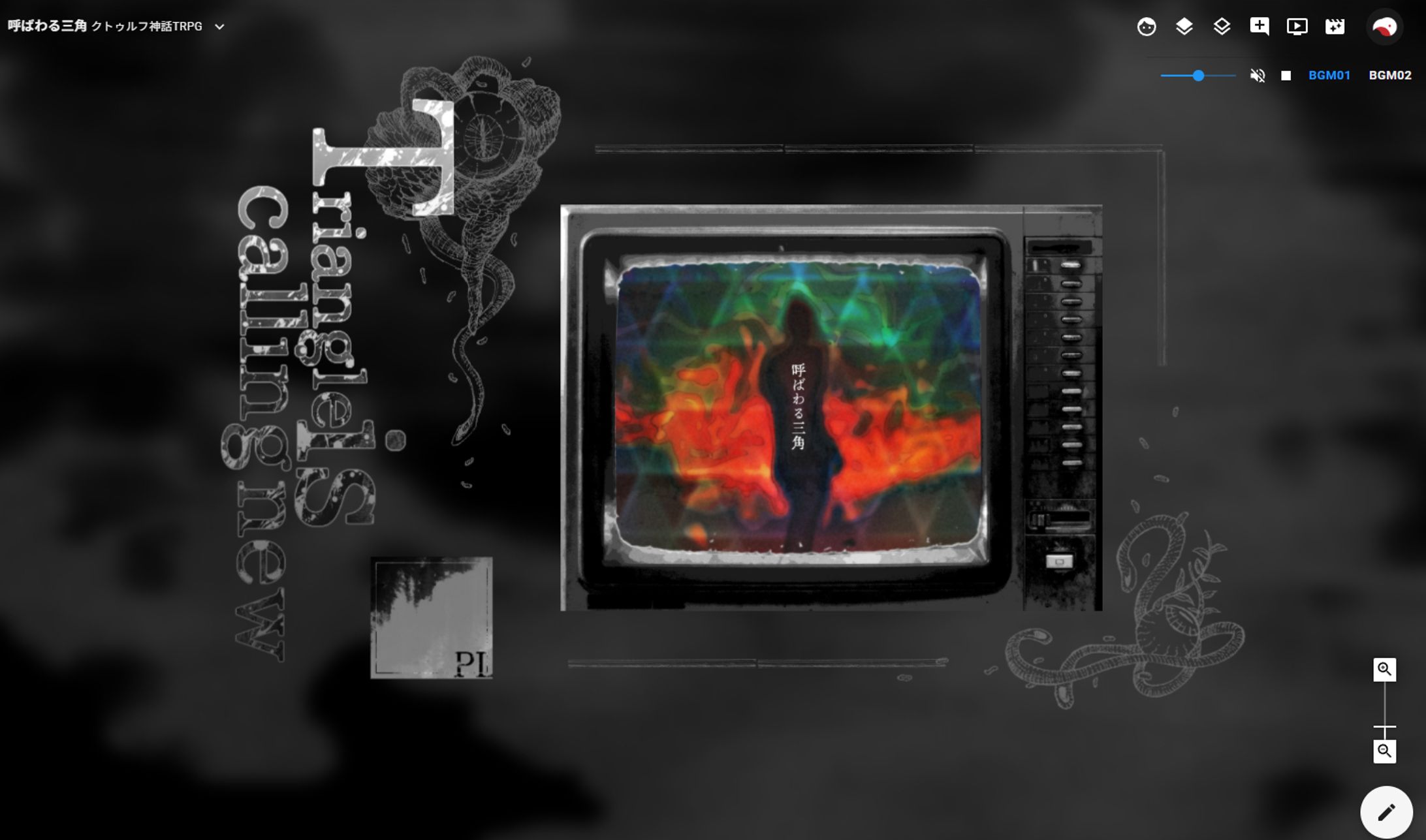 クトゥルフ神話TRPG　ゲーム画面-1