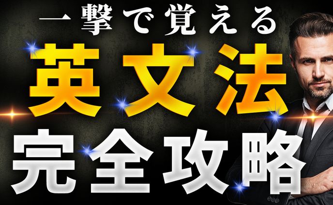 サムネトレース（ビジネス系）