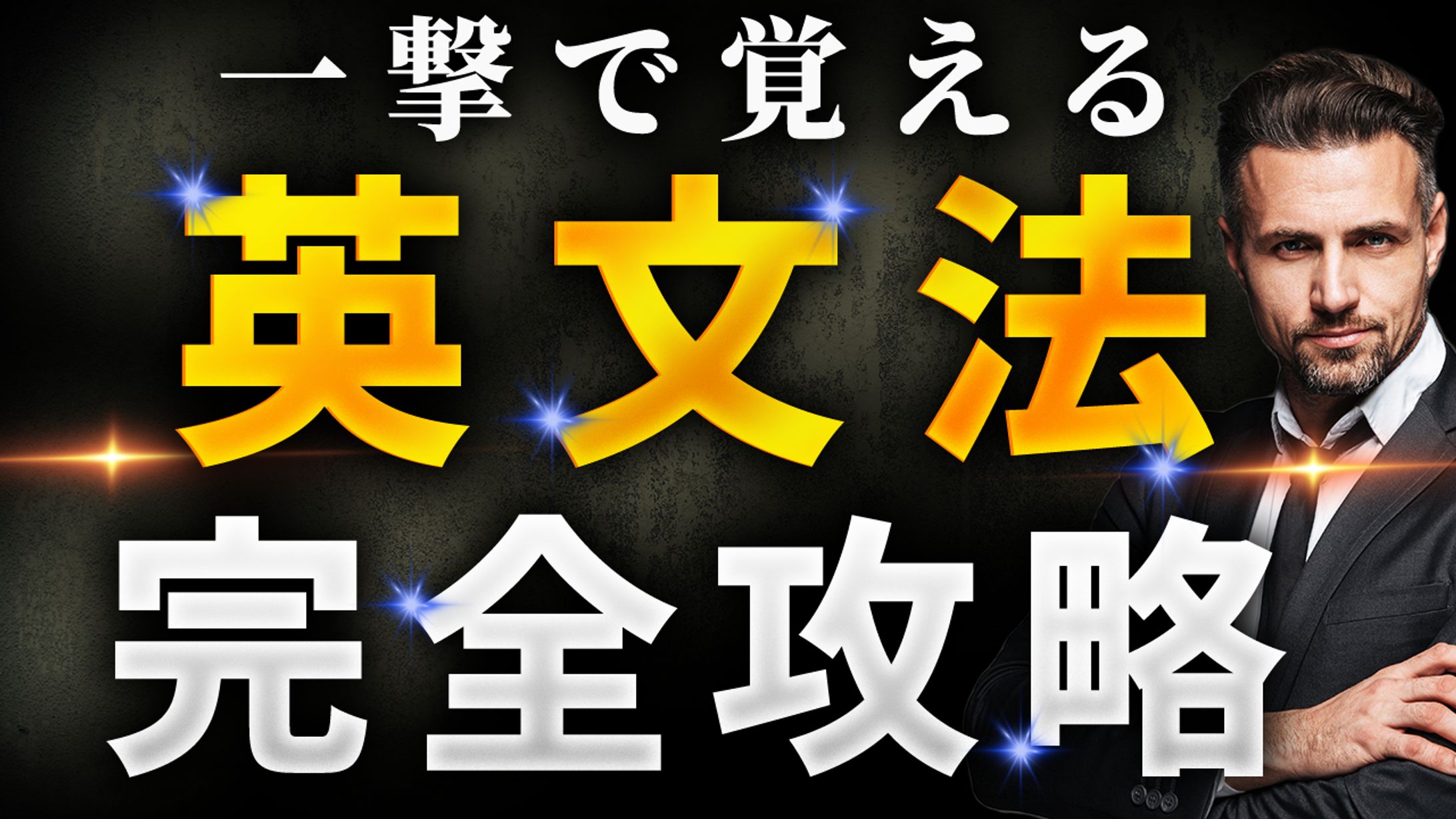 サムネトレース（ビジネス系）-1