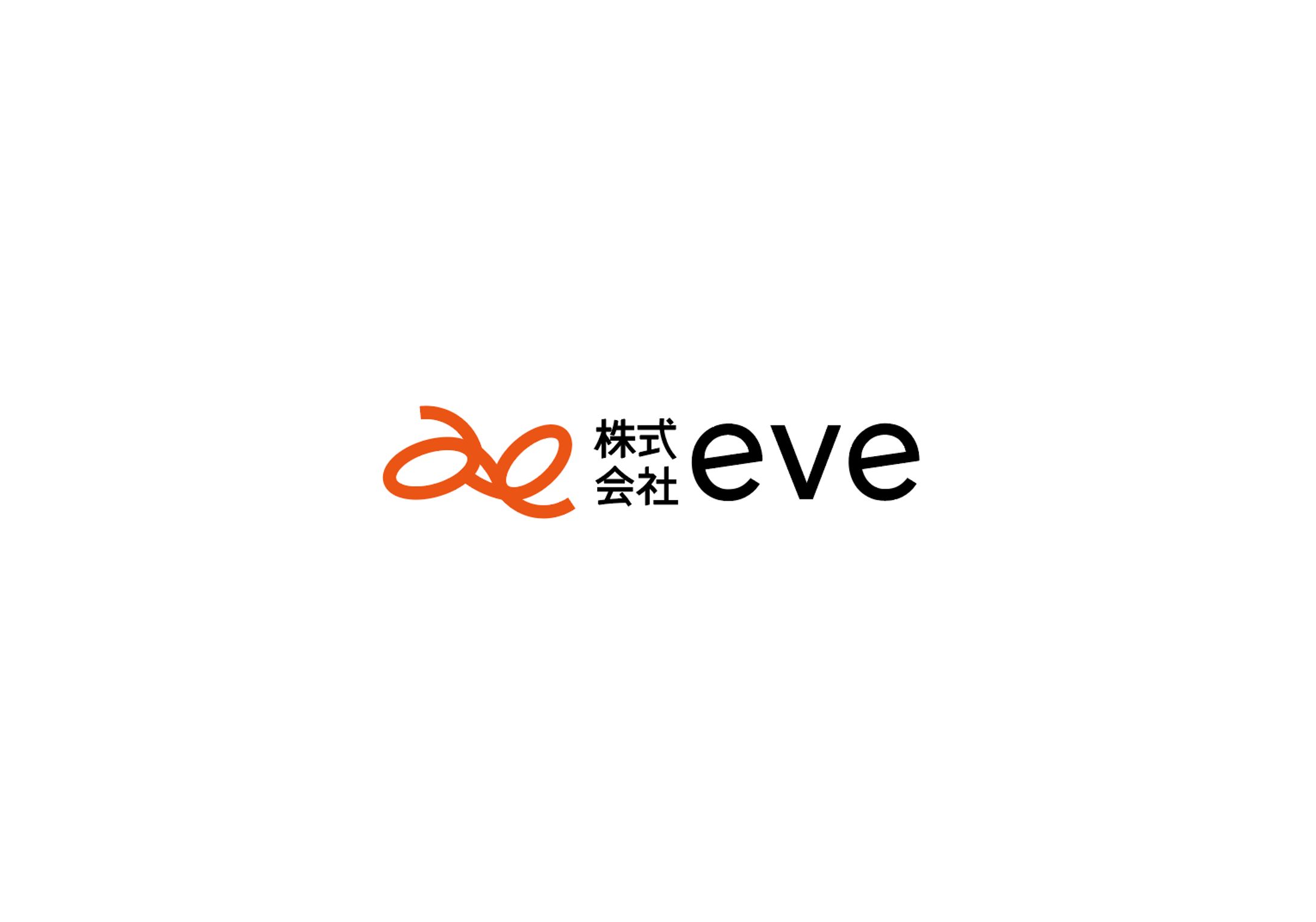 株式会社eve様-1