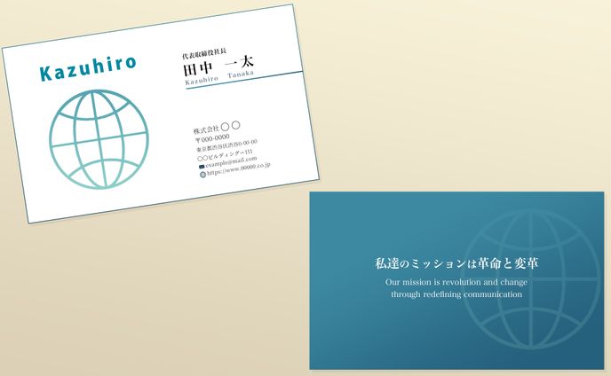 会社名刺
