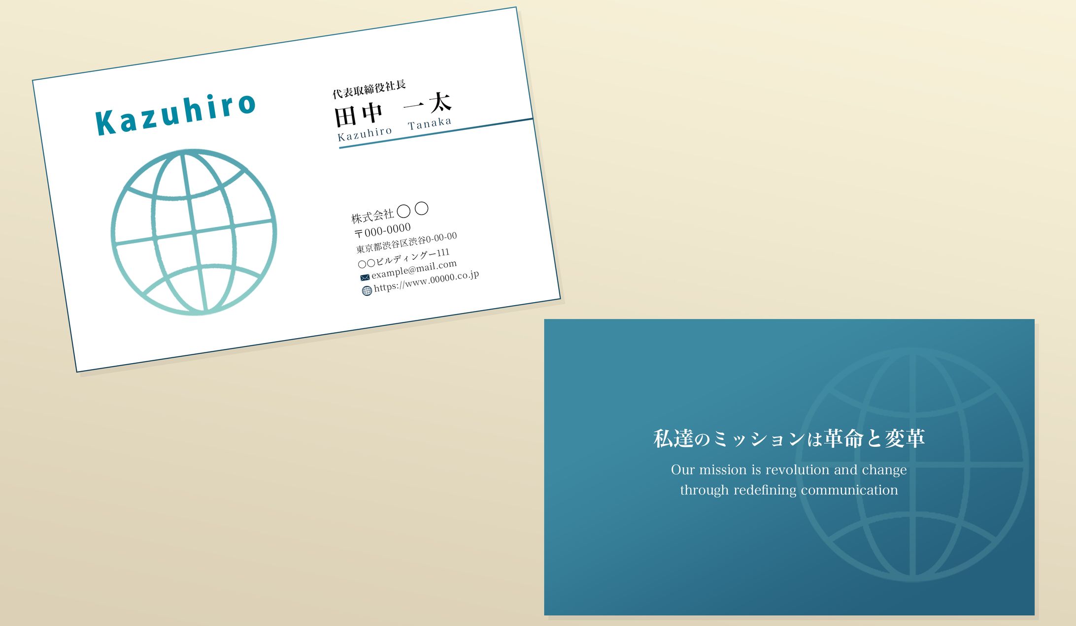 会社名刺-1