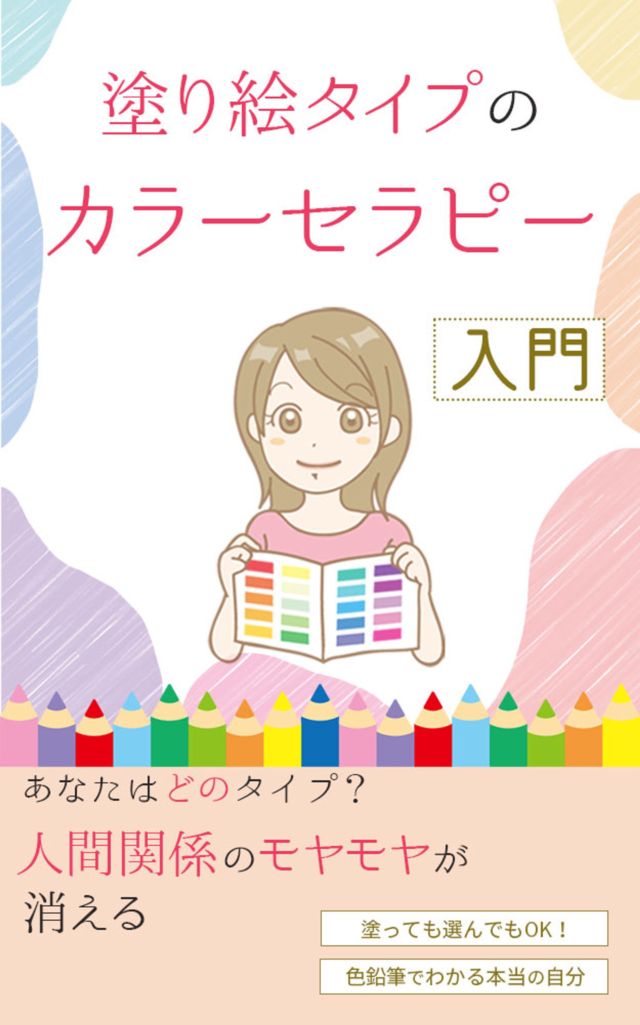 電子書籍表紙-1
