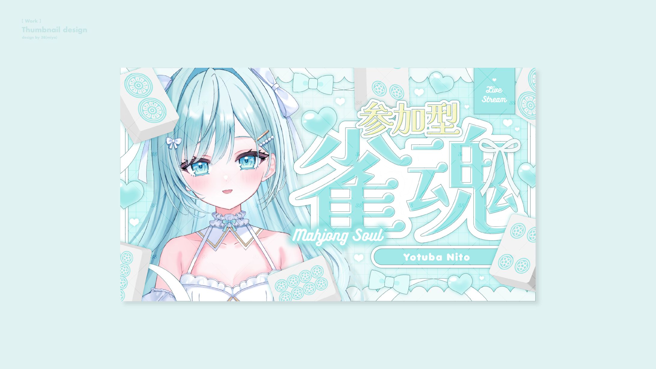 よつばにと様 サムネイル-1