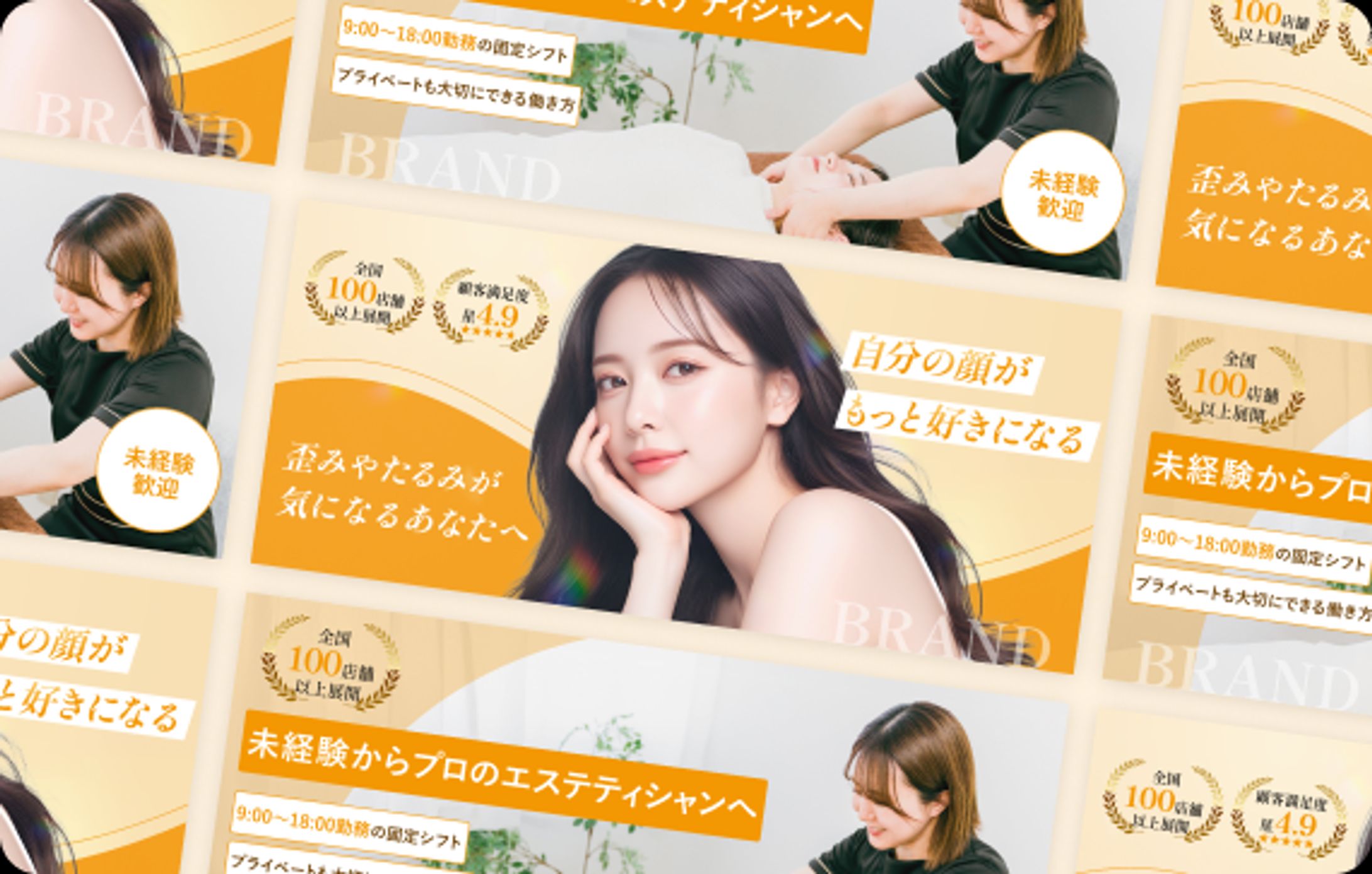 エステサロン様　Instagram３分割画像（採用・サロン用））-1