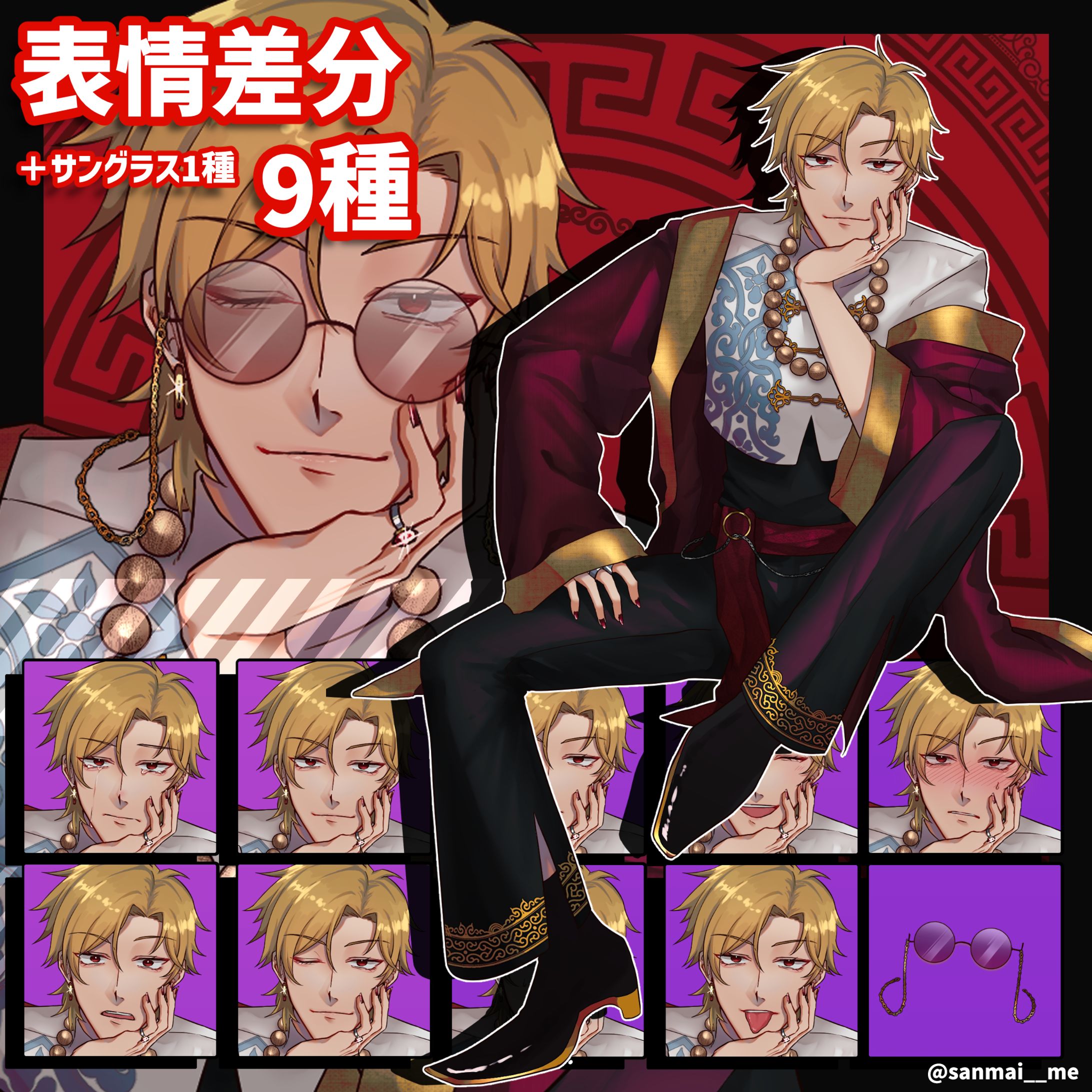 男性立ち絵-1