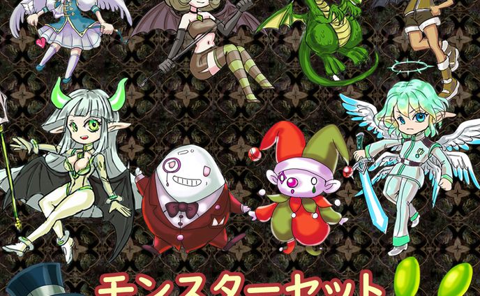 モンスターセット２ 1