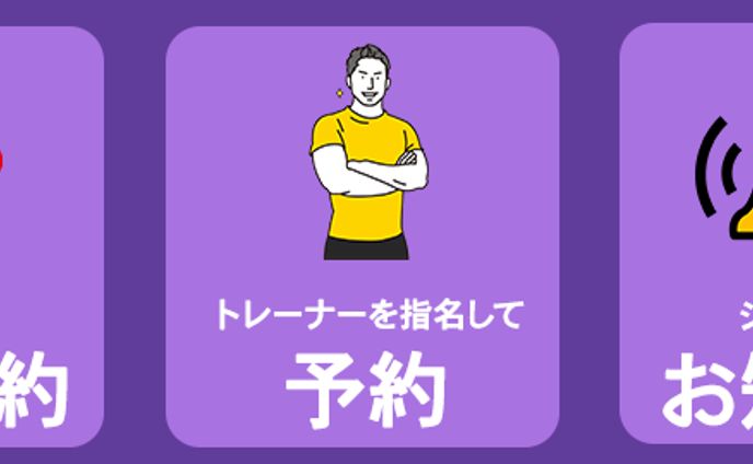 リッチメニュー