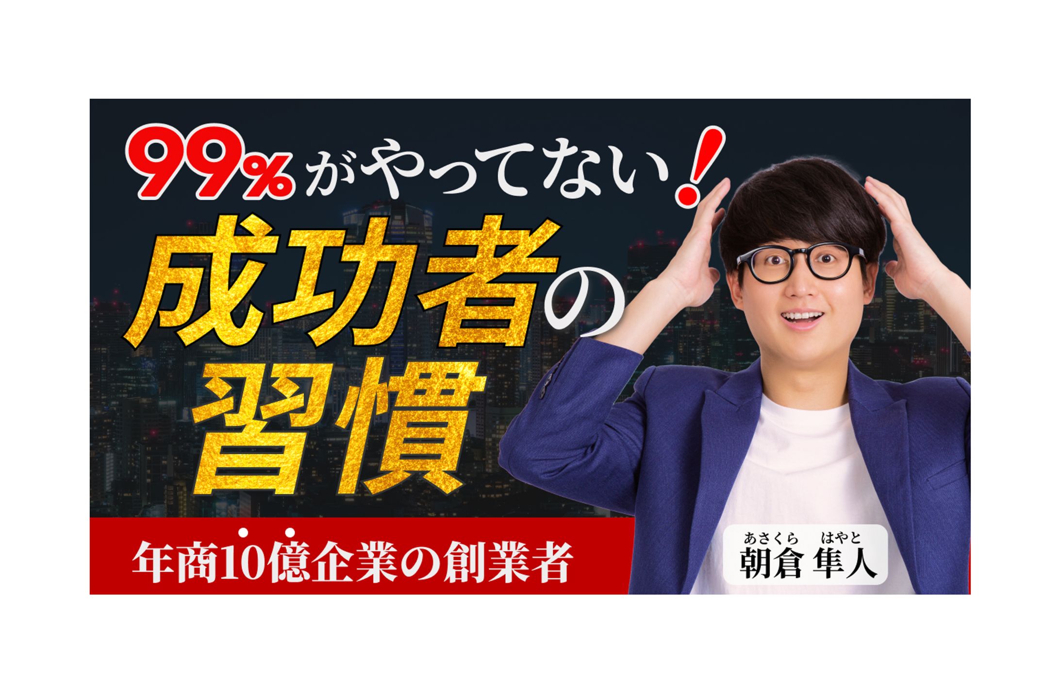 【サムネイル】自己啓発系YouTubeチャンネル-1
