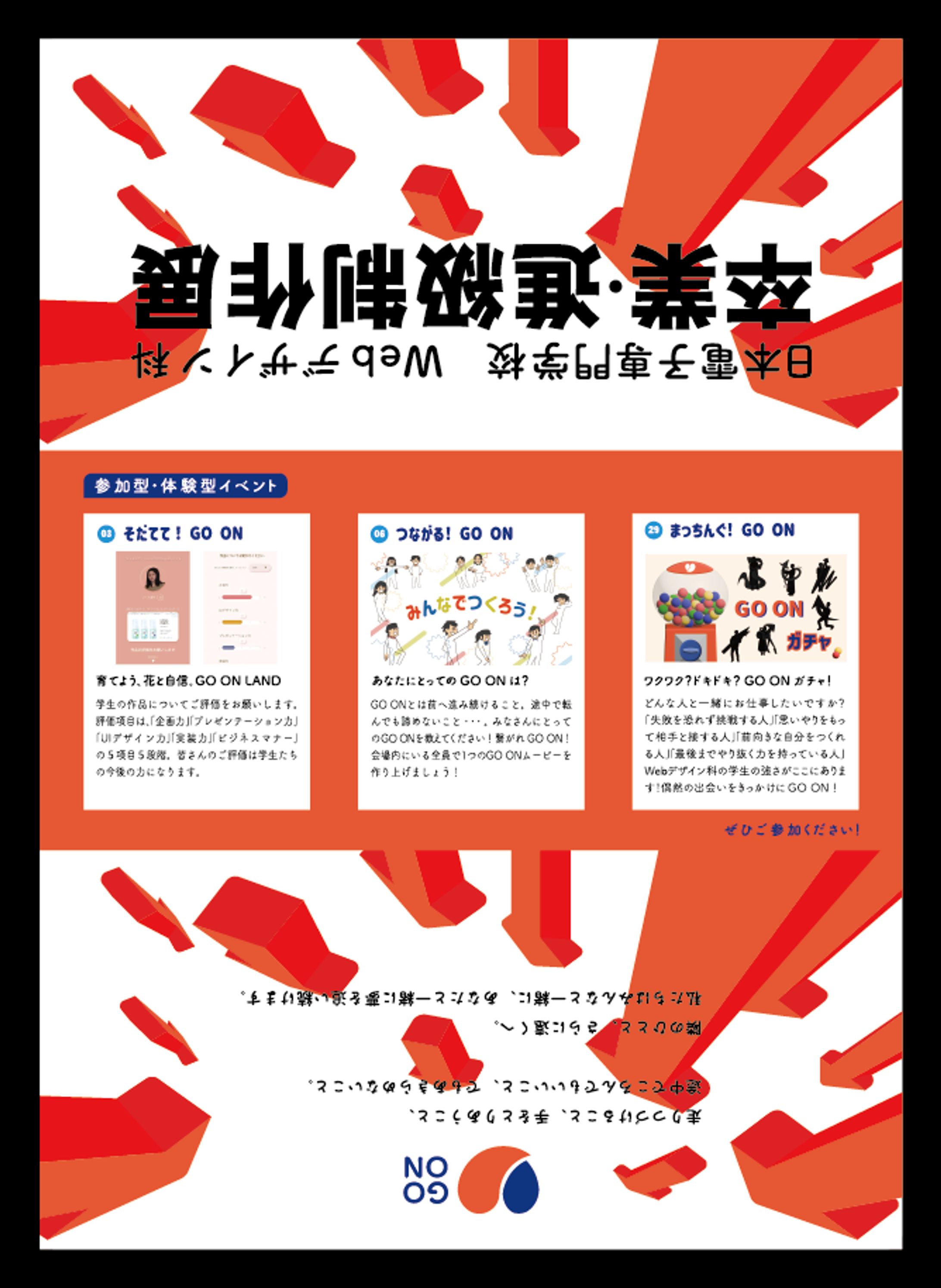 Webデザイン科卒業制作リーフレット-1