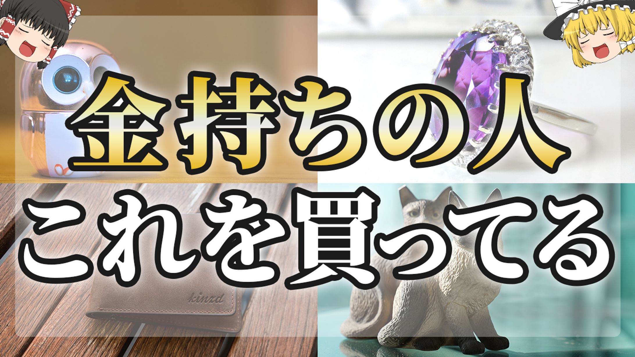 【公開許可実績】ゆっくり解説チャンネル様-1
