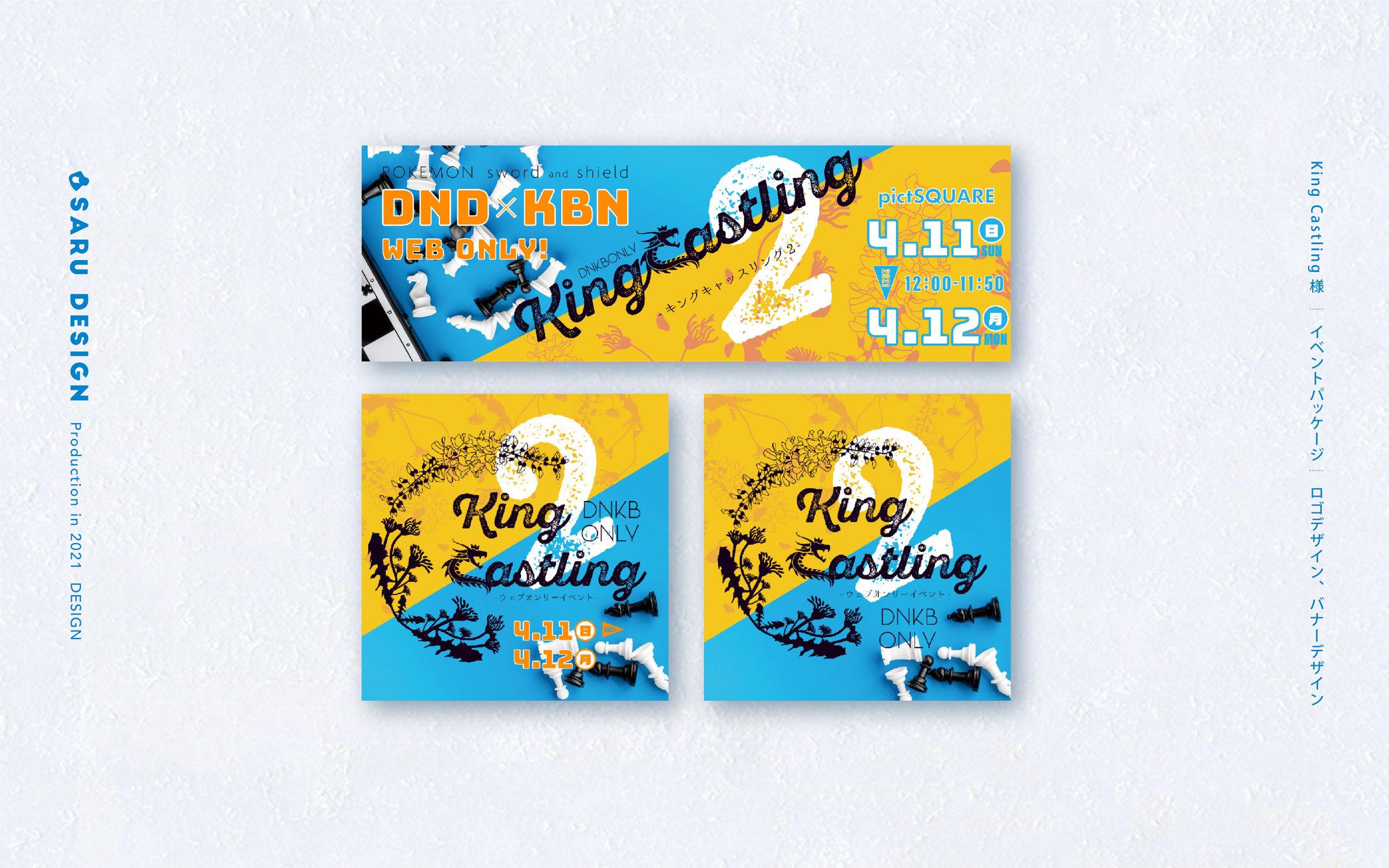 King Castlingさま-1