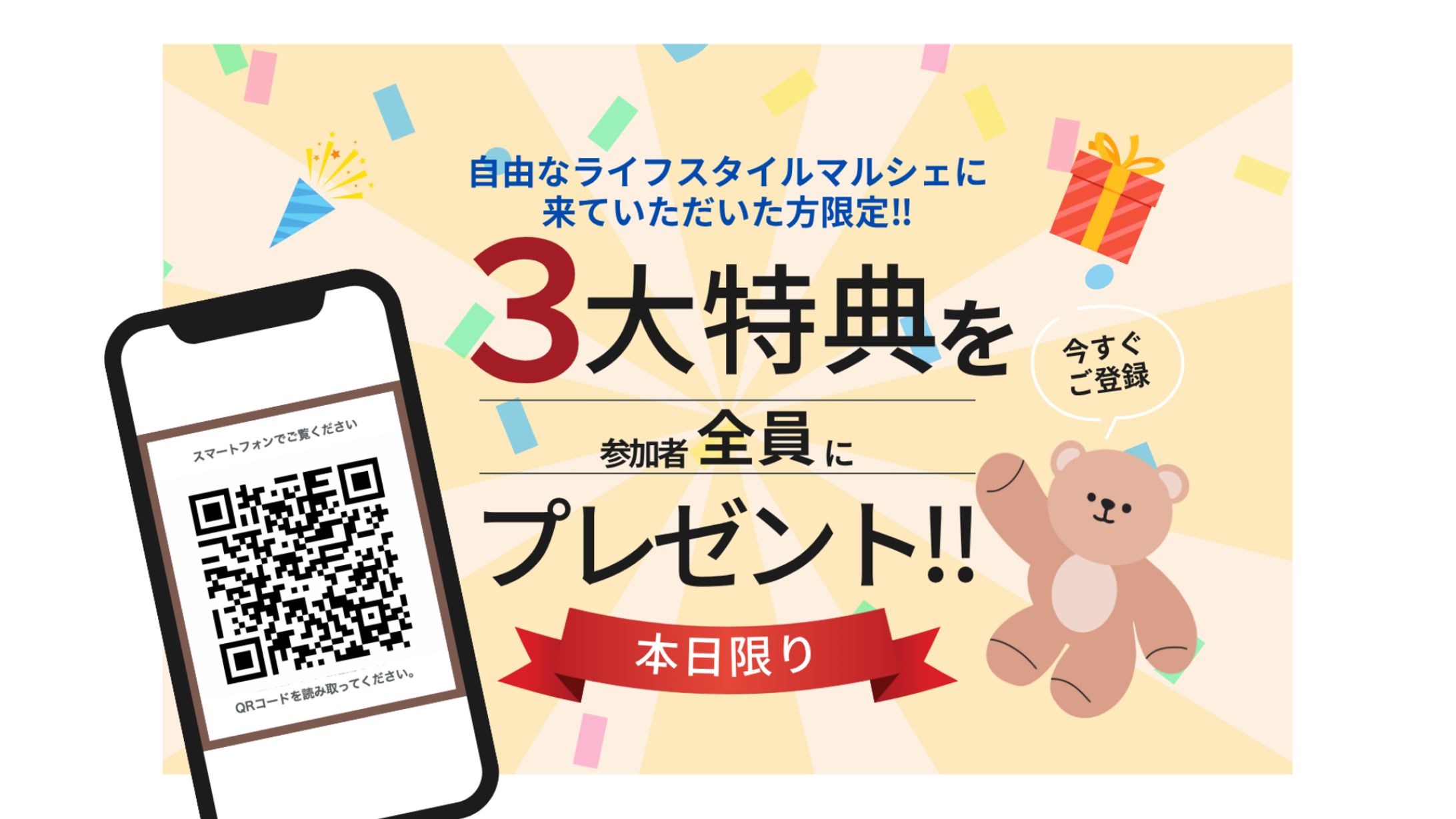 バナー：プレゼント特典画像-1