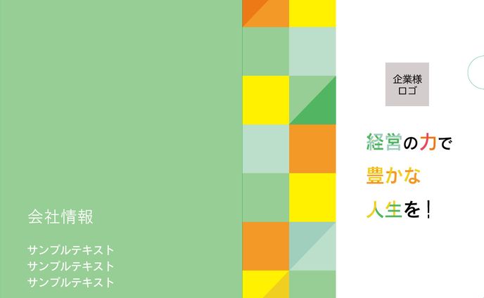 ノベルティとして作成するA4クリアファイルのデザイン制作