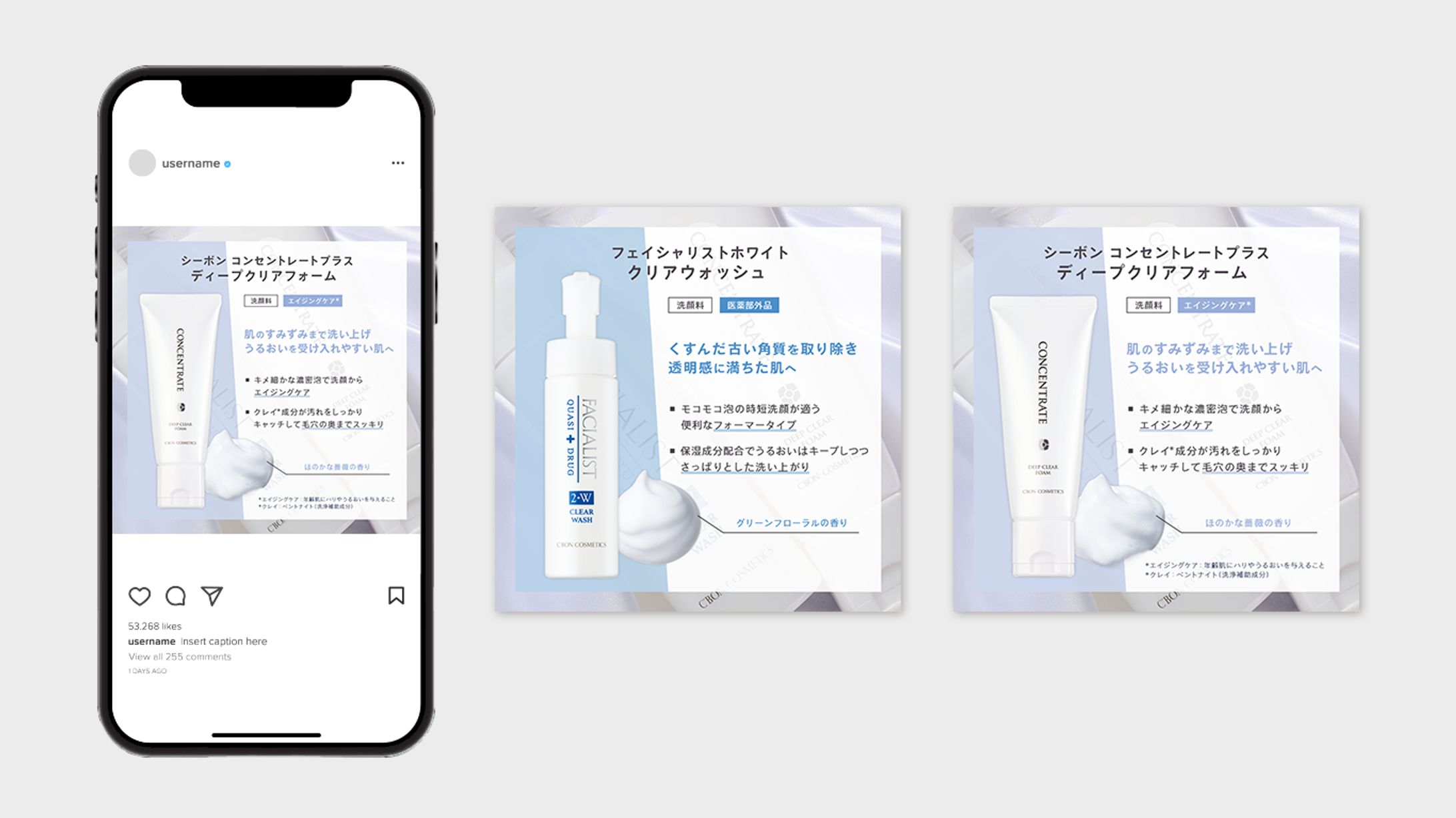【実案件】株式会社シーボン様 / Instagramバナー-1
